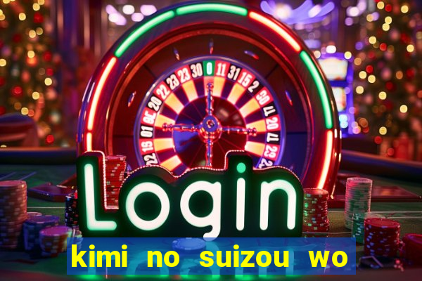 kimi no suizou wo tabetai assistir