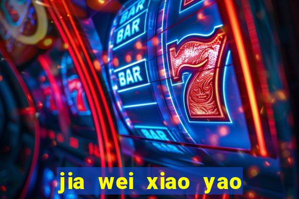 jia wei xiao yao san american dragon