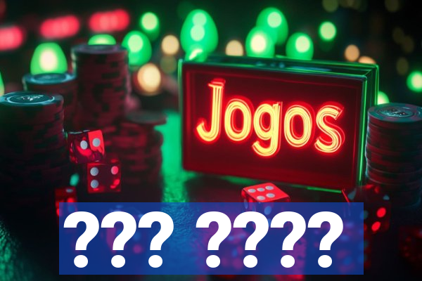 ??? ????